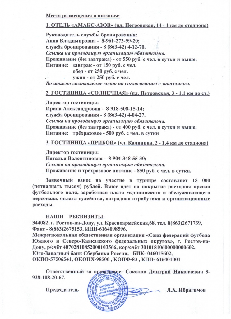 вызов 2.jpg